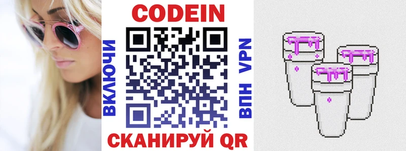 где найти   Лабытнанги  kraken ссылки  Кодеин напиток Lean (лин) 