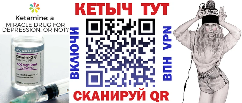 Кетамин VHQ  Лабытнанги 